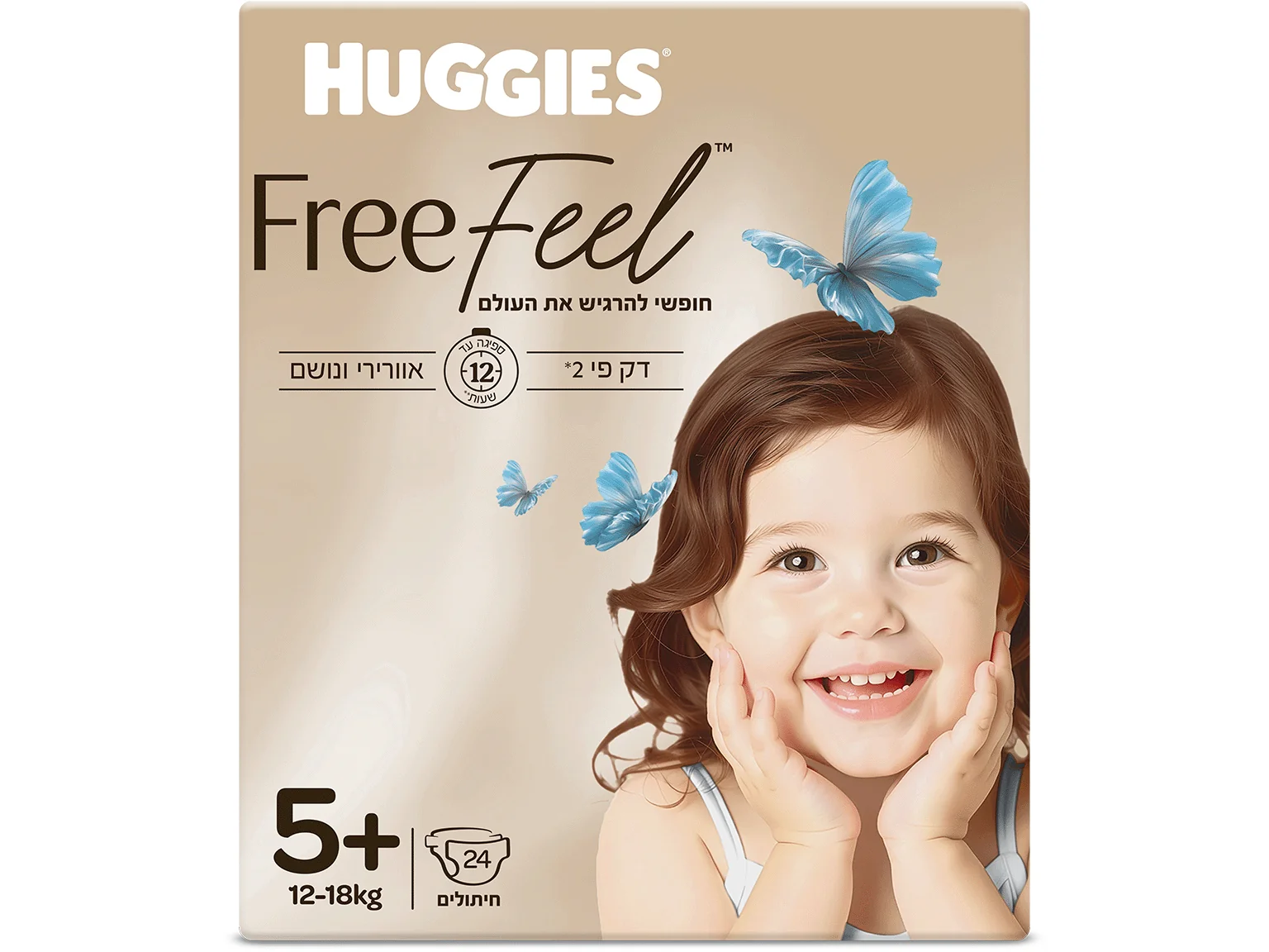 Huggies Feel Free מידה 5+