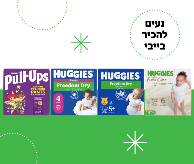 huggies_banners_diapers 648x548