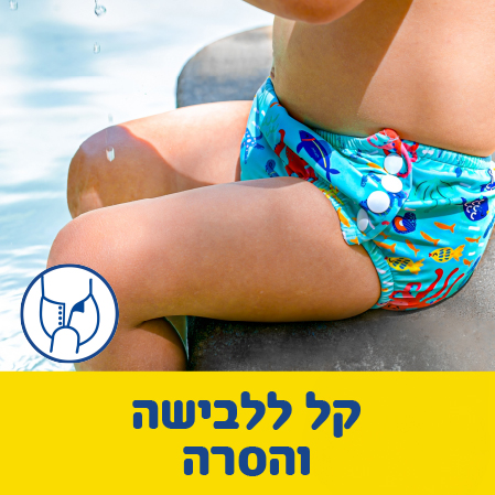 Content feautures Little swimmers reusable 1_448X448