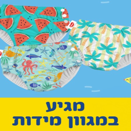 Content feautures Little swimmers reusable 3_448X448