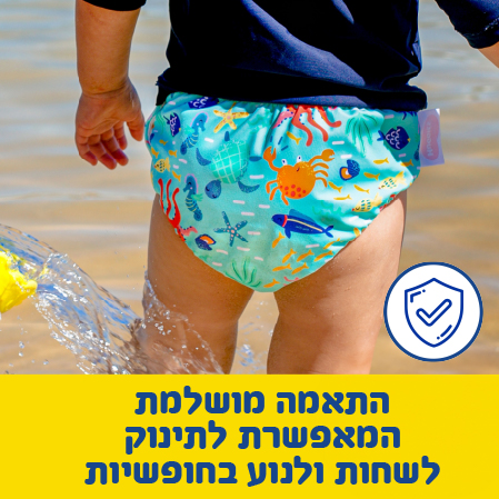 Content feautures Little swimmers reusable 4_448X448