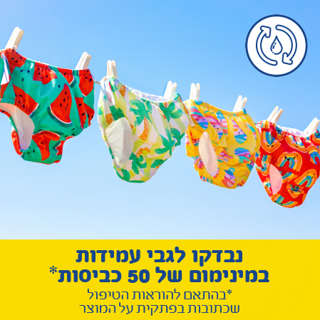 Content feautures Little swimmers reusable 5_448X448