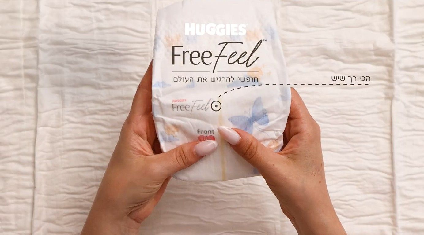 Huggies FreeFeel Features - חופשי להרגיש את העולם